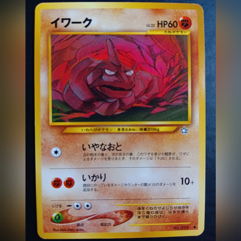 Onix Japanese Pokemon Card - Neo Genesis - NO. 95 Common Non-Holo